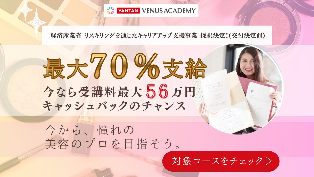 【最大70％（56万円）対象】働きながら未経験からプロを目指す「リスキリング・キャリア相談会」